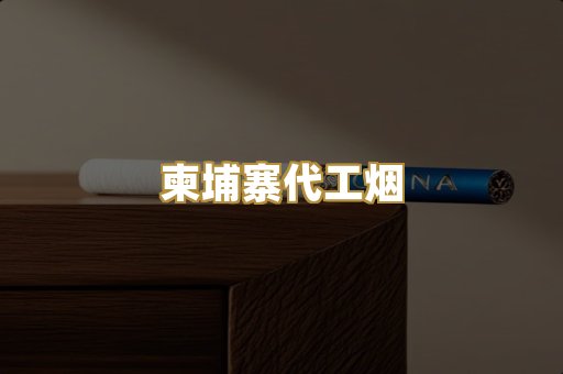 福建云霄精选
